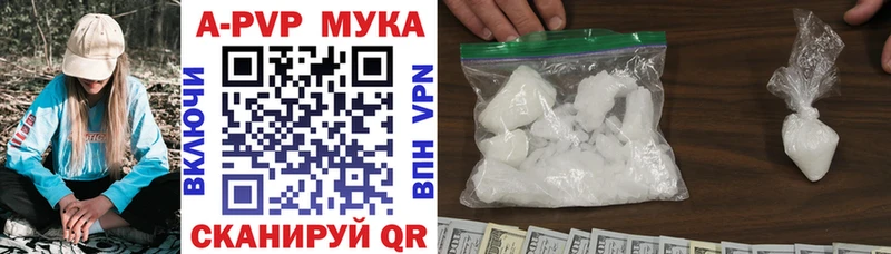 A-PVP Crystall  где можно купить наркотик  Электросталь 