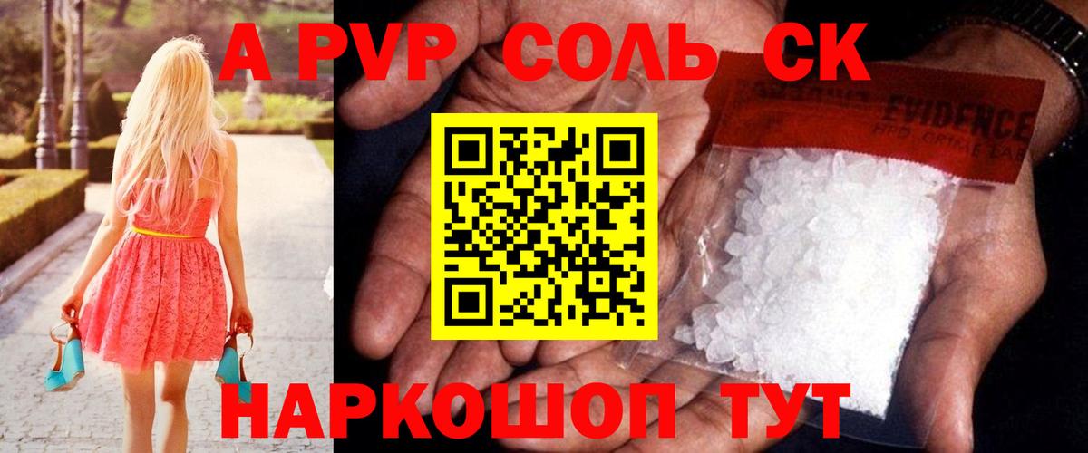 Alpha PVP Crystall Электросталь