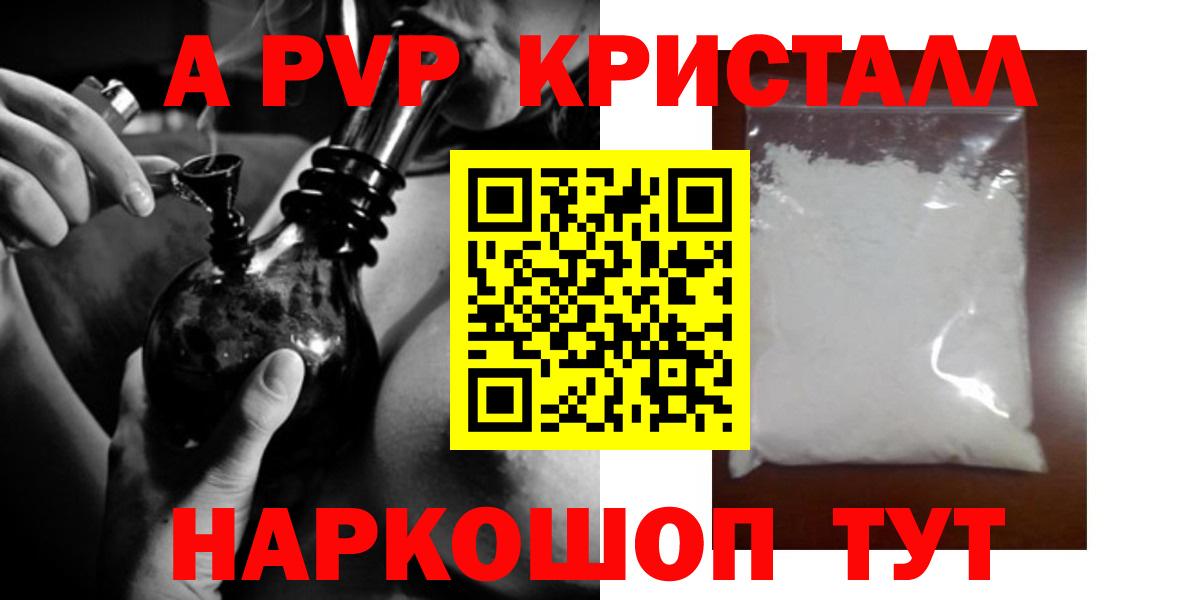 APVP VHQ  Вход с VPN  Электросталь  А ПВП СК  Alfa_PVP Соль 