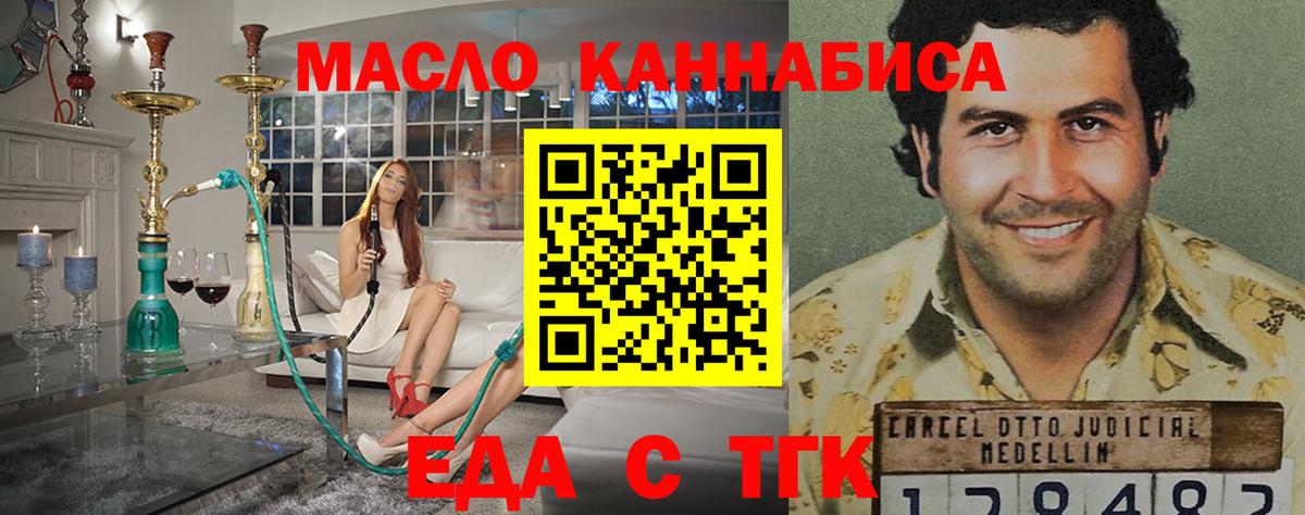 Cannafood конопля  Вход с VPN  Электросталь 