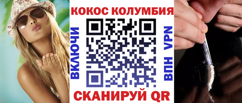 закладка  Электросталь  Кокаин VHQ 