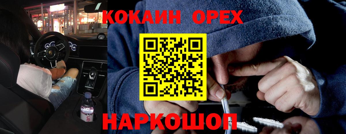 Cocaine Колумбийский  Вход с VPN  Cocaine VHQ  КОКАИН  Электросталь 