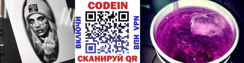 где найти наркотики  Электросталь  Кодеин Purple Drank 
