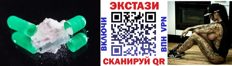 купить закладку Электросталь Экстази XTC