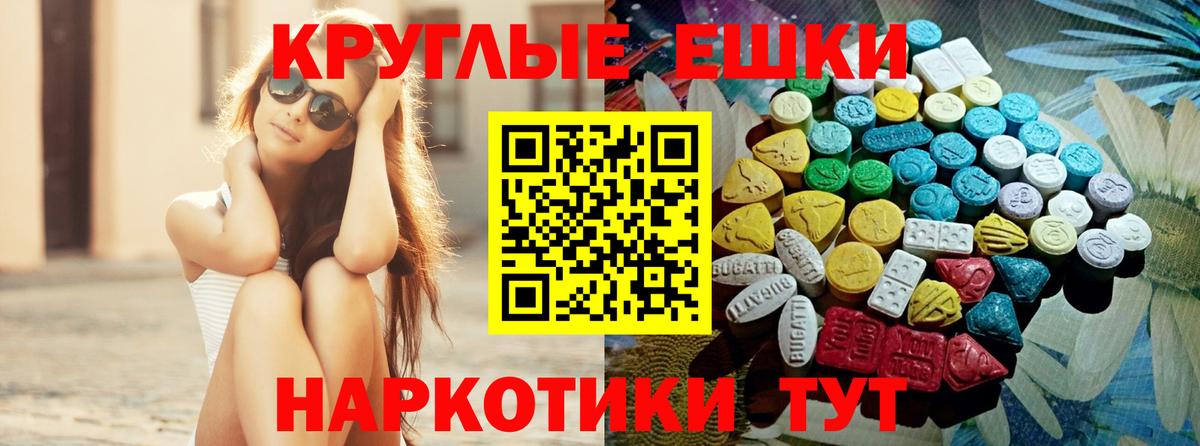 ЭКСТАЗИ MDMA  ЭКСТАЗИ TESLA  купить наркоту  Вход с VPN  Электросталь  Экстази 