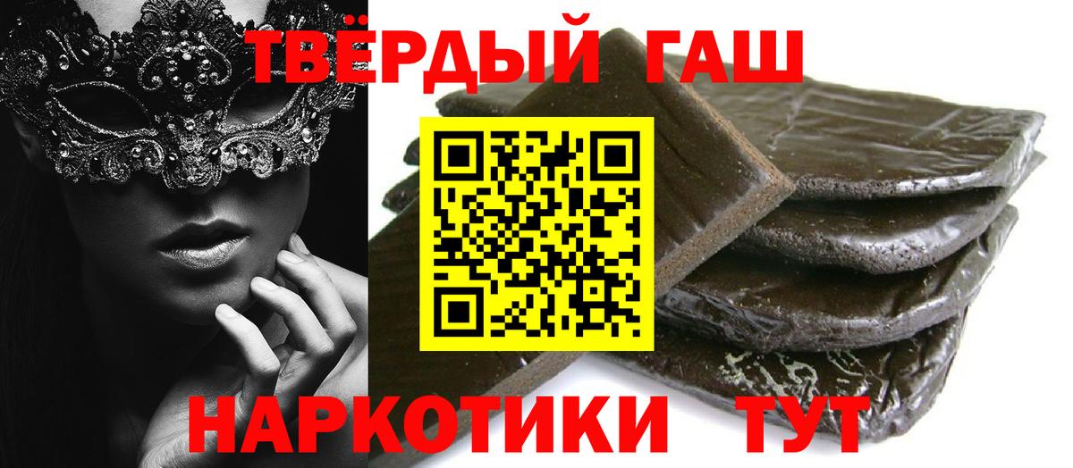 Гашиш  ГАШ индика сатива  Вход с VPN  Электросталь 