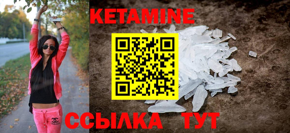 КЕТАМИН VHQ Электросталь