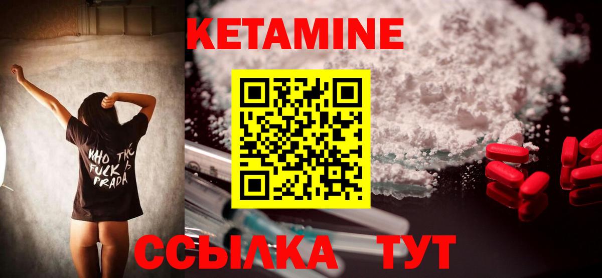 КЕТАМИН VHQ  Вход с VPN  Кетамин VHQ  Электросталь 