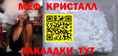 кристаллы Абинск