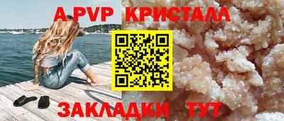 кристаллы Абинск