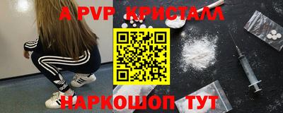 ALPHA PVP Абакан