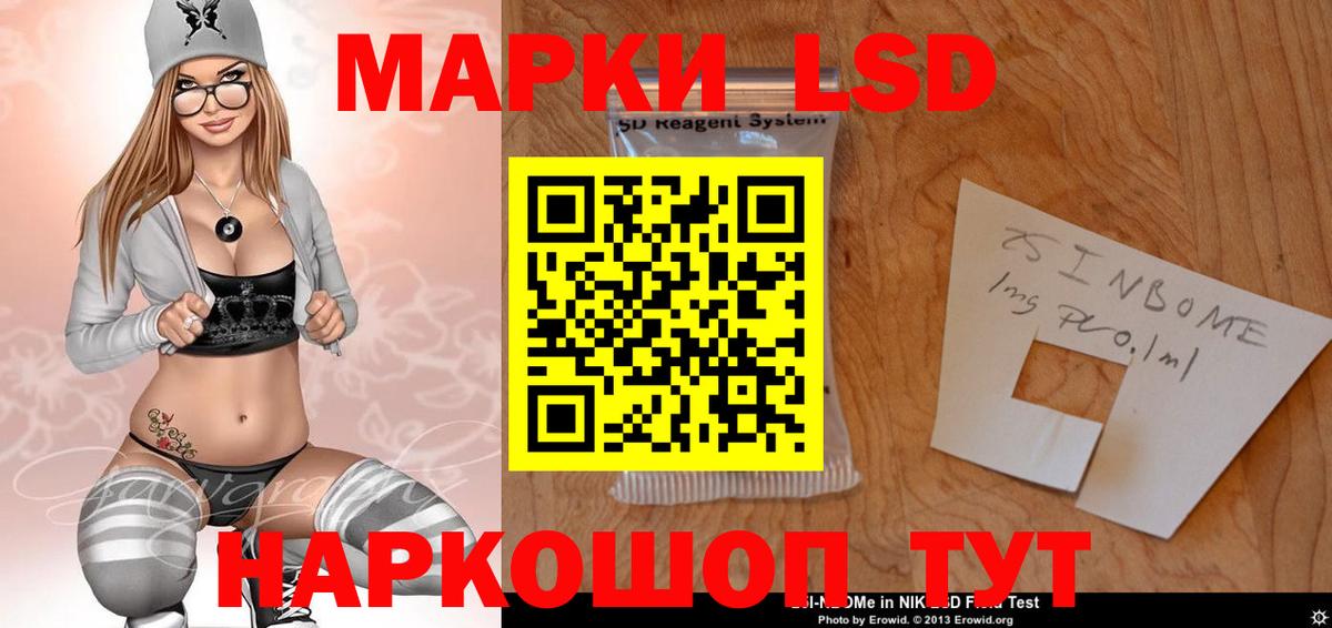 LSD-25 экстази ecstasy  блэк спрут маркетплейс  Электросталь  Вход с VPN 
