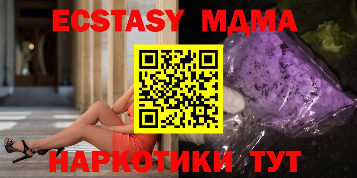 MDMA crystal  Вход с VPN  МДМА Molly  Электросталь 