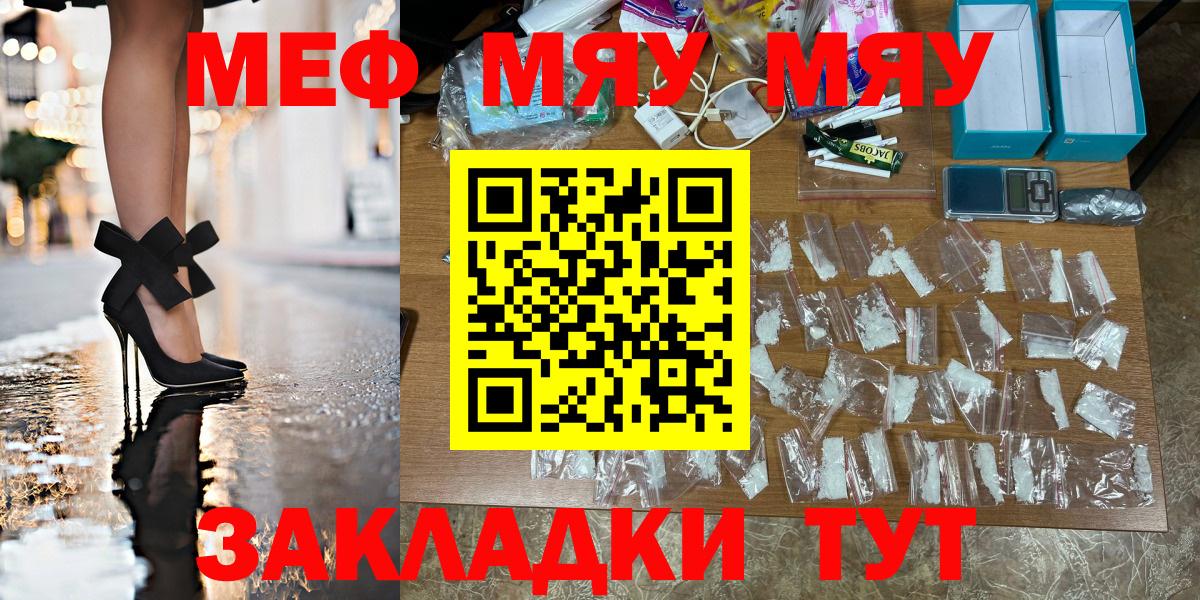 Мефедрон  Вход с VPN  Меф  Мефедрон мука  Электросталь  Мефедрон mephedrone 