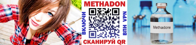 сколько стоит  Электросталь  Метадон methadone 