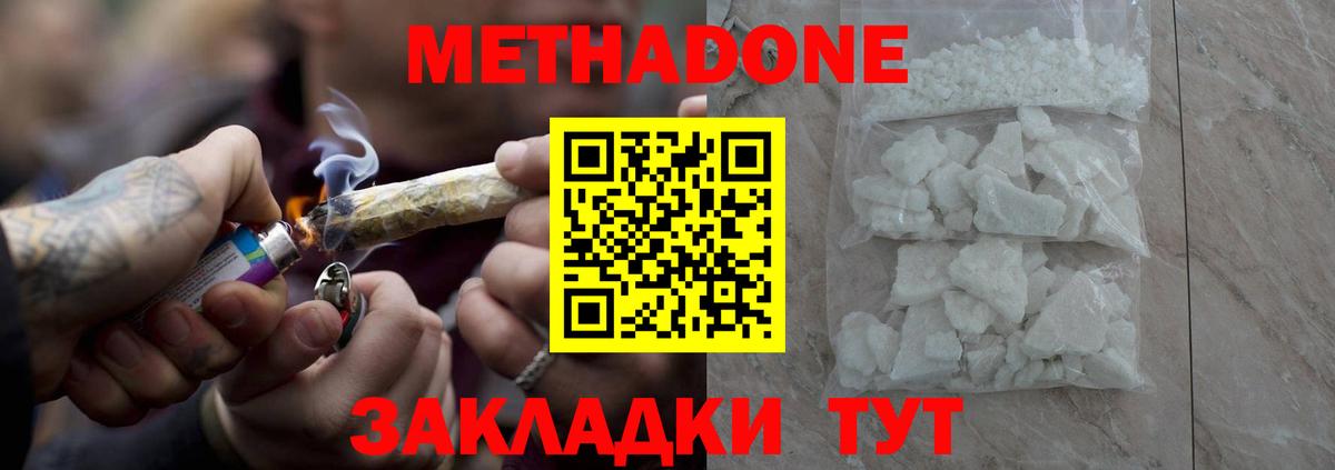 мориарти телеграм  МЕТАДОН белоснежный  Вход с VPN  Электросталь  МЕТАДОН мёд 