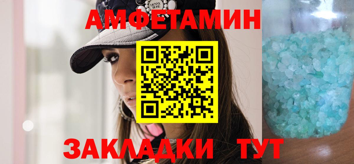 Метамфетамин мет Электросталь