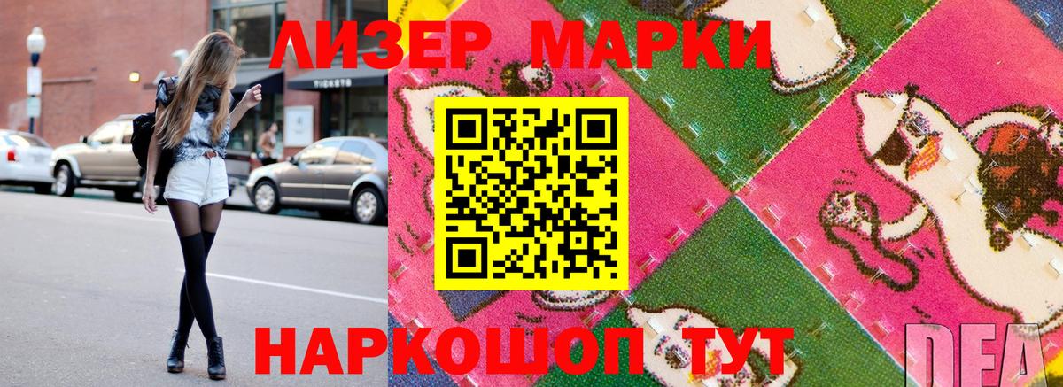 Электросталь  Марки 25I-NBOMe 1,5мг  Марки 25I-NBOMe 1,5мг  Вход с VPN 
