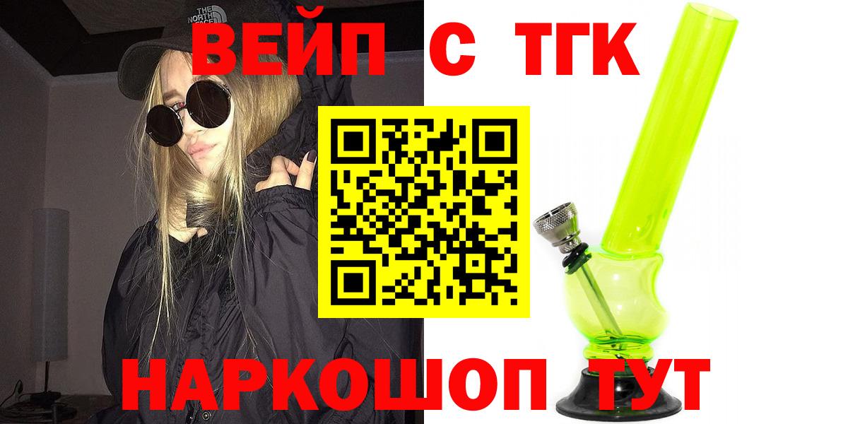 Электросталь  Дистиллят ТГК гашишное масло  Вход с VPN 