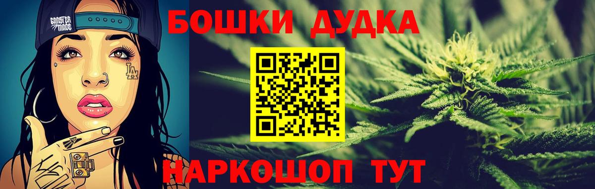 Электросталь  Марихуана White Widow  Шишки марихуана White Widow  Вход с VPN 